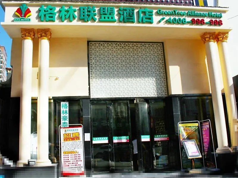 Hotel Greentree Alliance Guangdong Shenzhen Foyong Subw